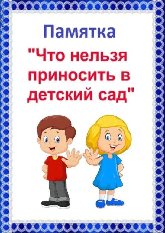 Родителям кеңес беру