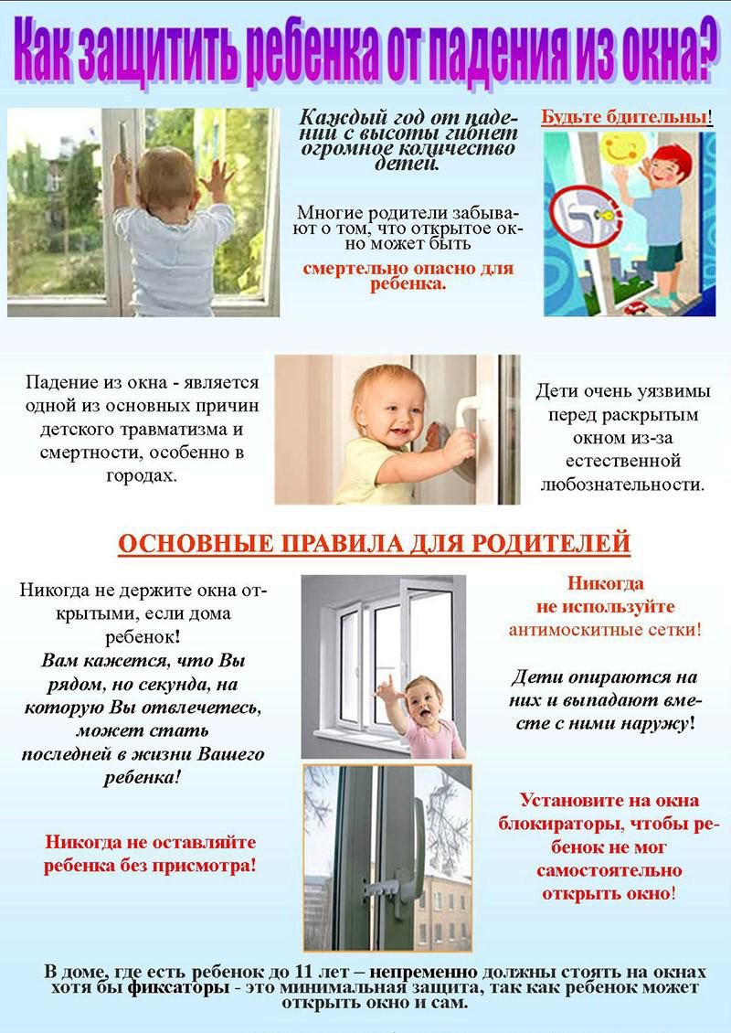 Ата-аналарға арналған жадынама/Памятка для родителей